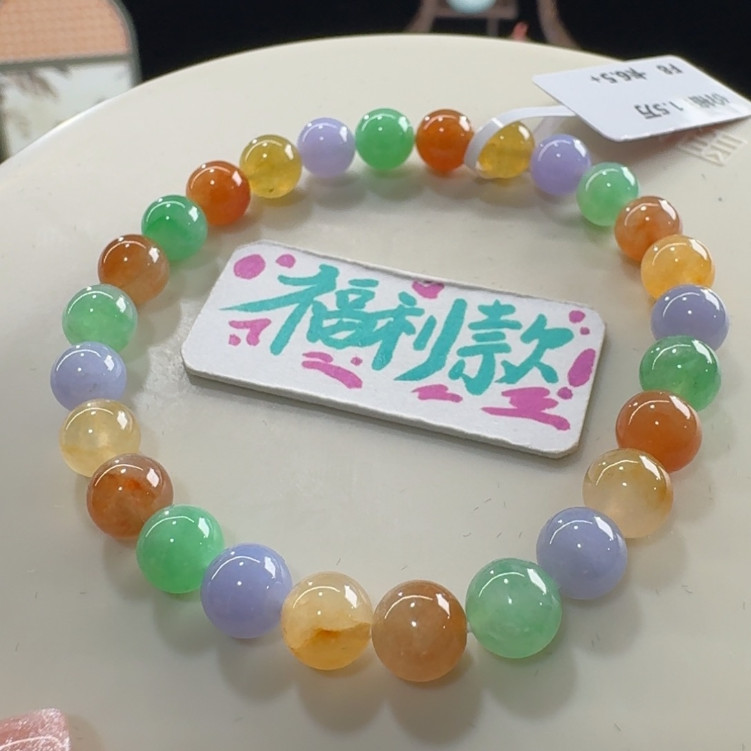 未镶嵌手链翡翠福利！冰胶彩虹糖果串卡6.8 多巴胺！