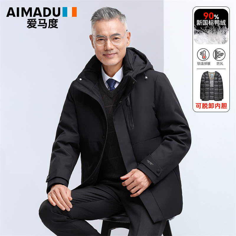 【爱马度王总】新款羽绒服男士冬季活里活面可脱卸爸爸装25811