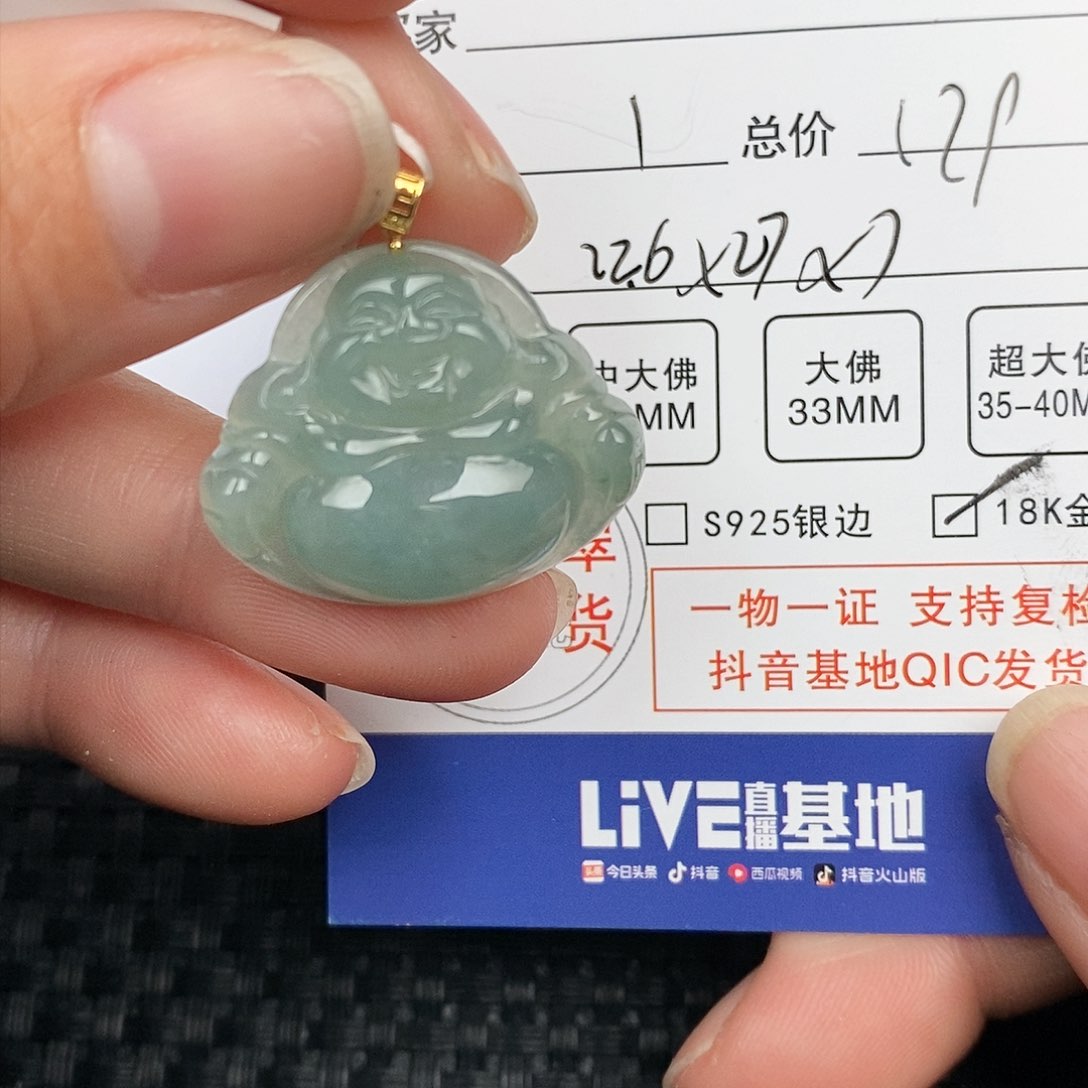 翡翠颈饰18K金镶嵌拾*吊坠