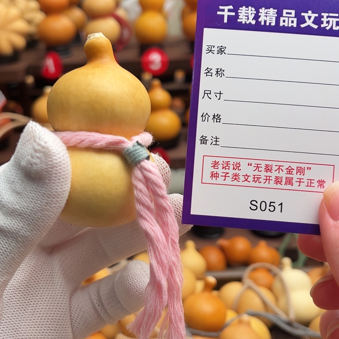 老皮葫芦一物一拍小蔡