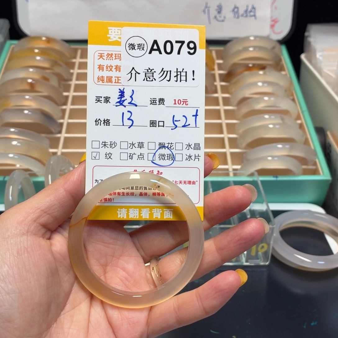 {***}玛瑙/玉髓未镶嵌手镯a079