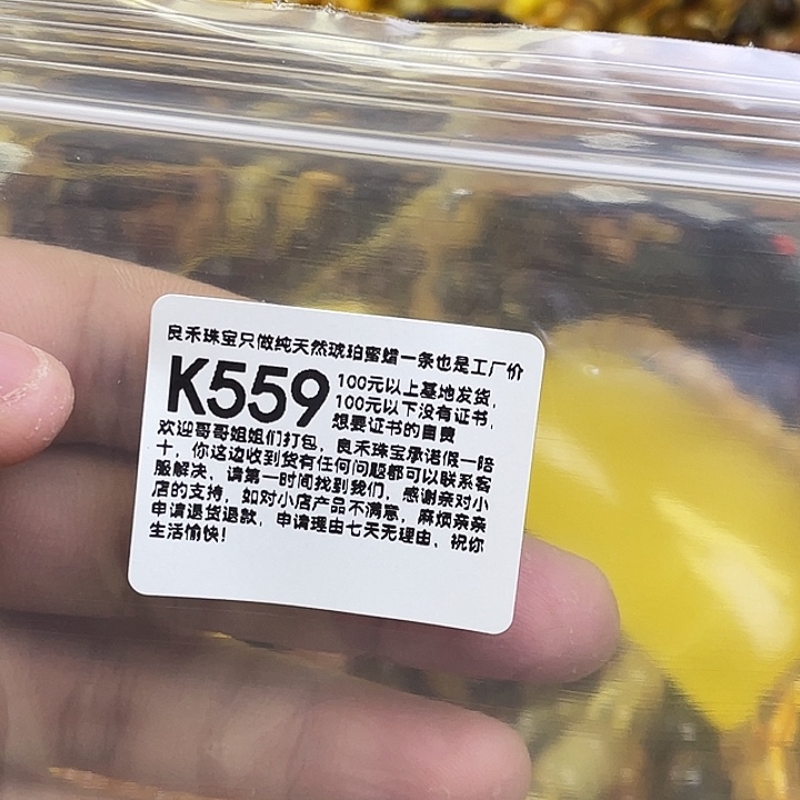 琥珀未镶嵌珠宝奇石