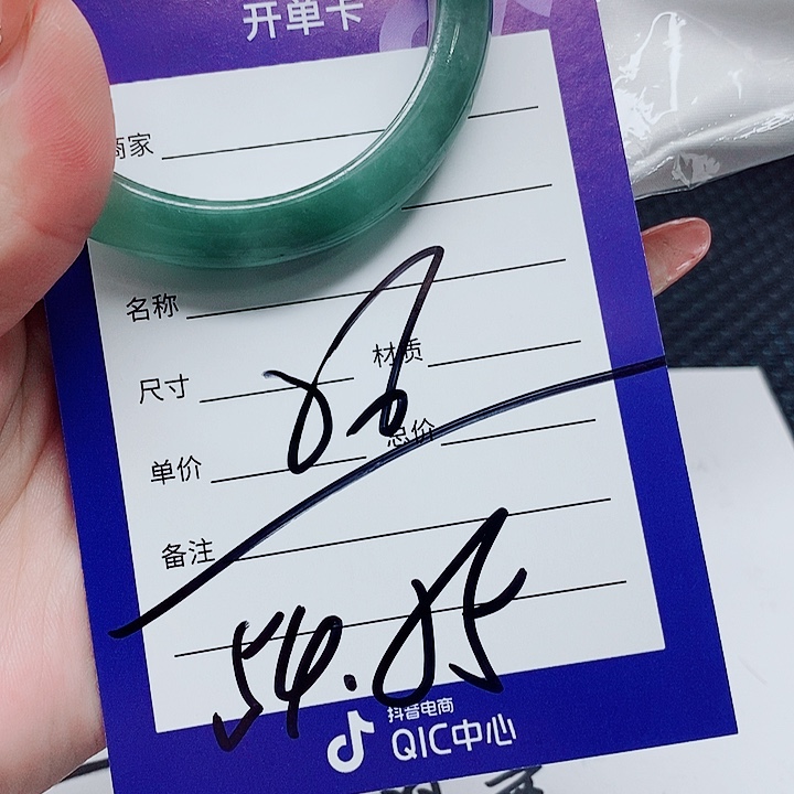 未镶嵌手镯（圆镯）翡翠