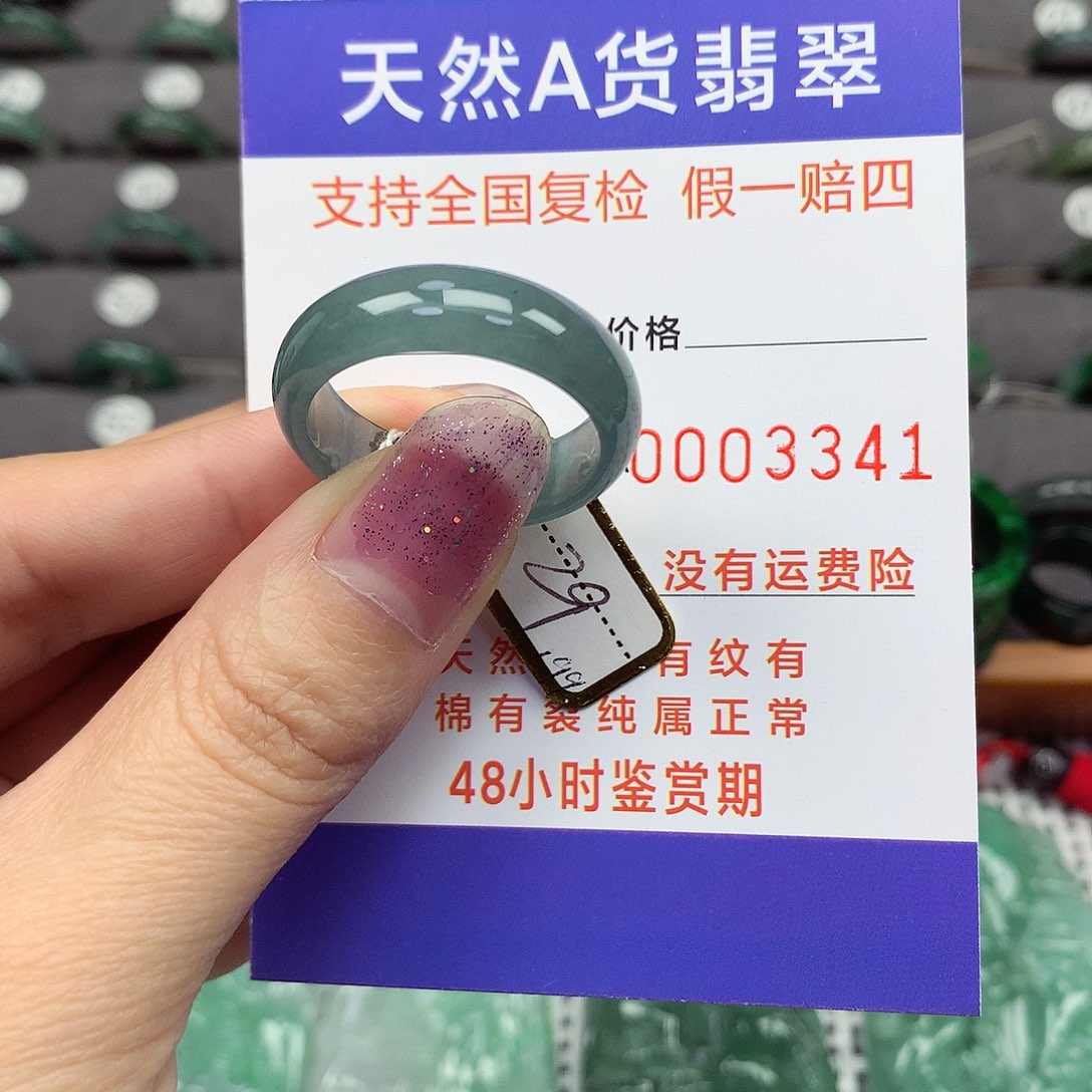 翡翠戒指未镶嵌翡翠 