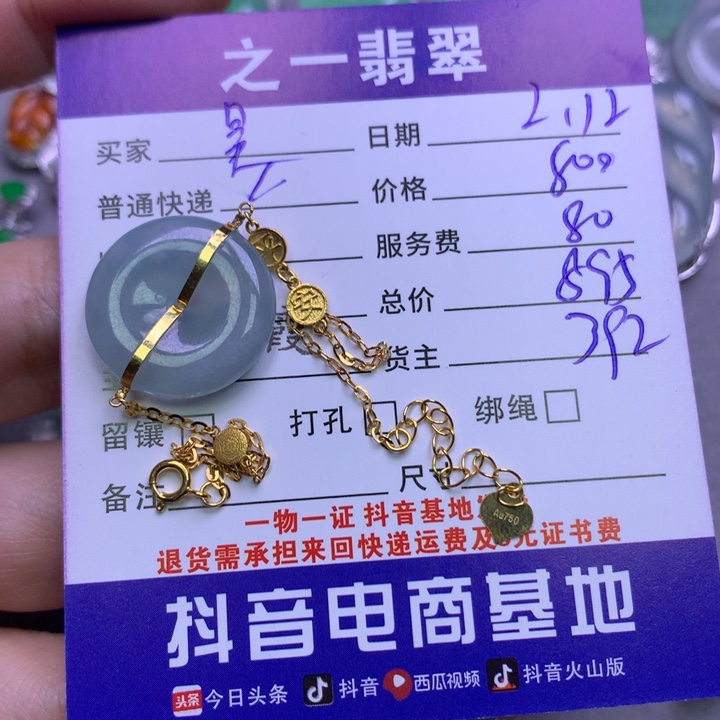 翡翠颈饰18K金镶嵌昊*
