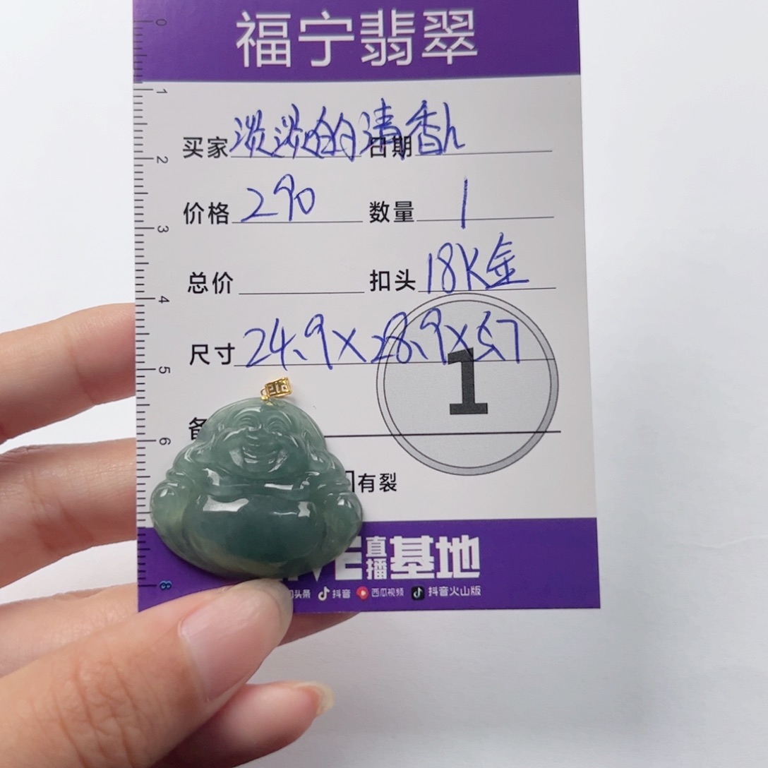 翡翠颈饰未镶嵌淡****h吊坠