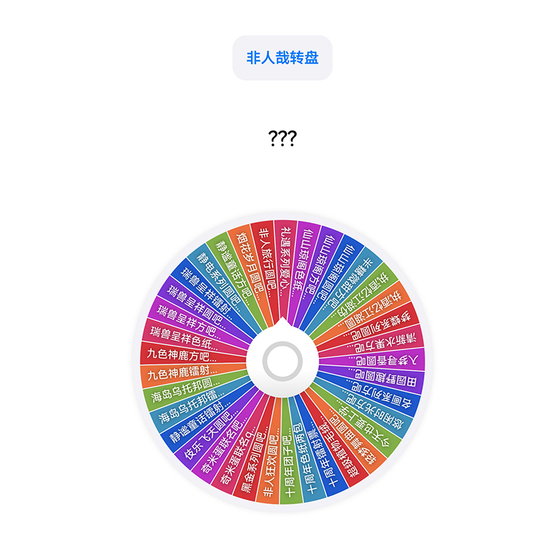 【五月大乱斗转盘】非人哉动漫徽章 透卡 拍立得 色纸