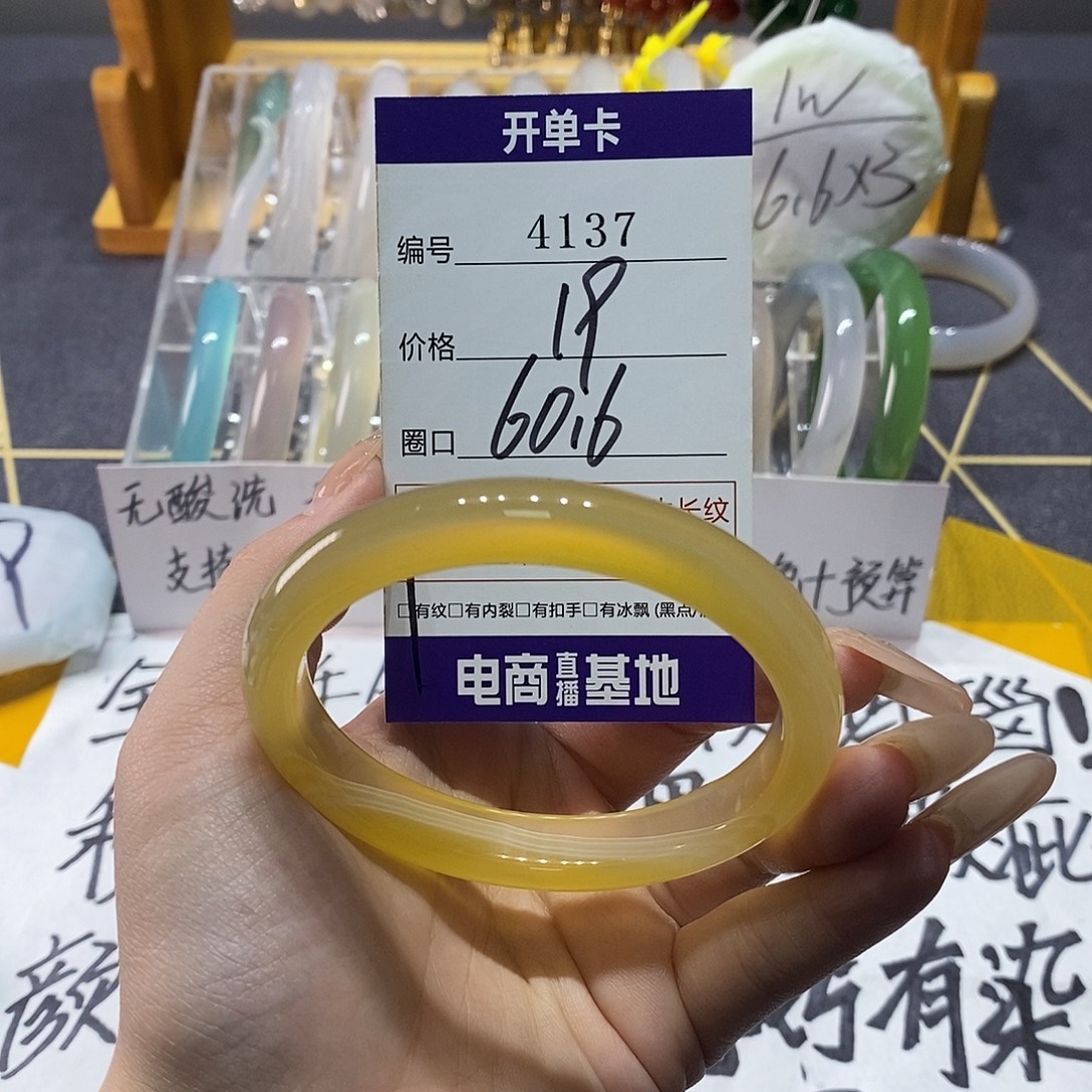 玛瑙/玉髓未镶嵌手镯4137