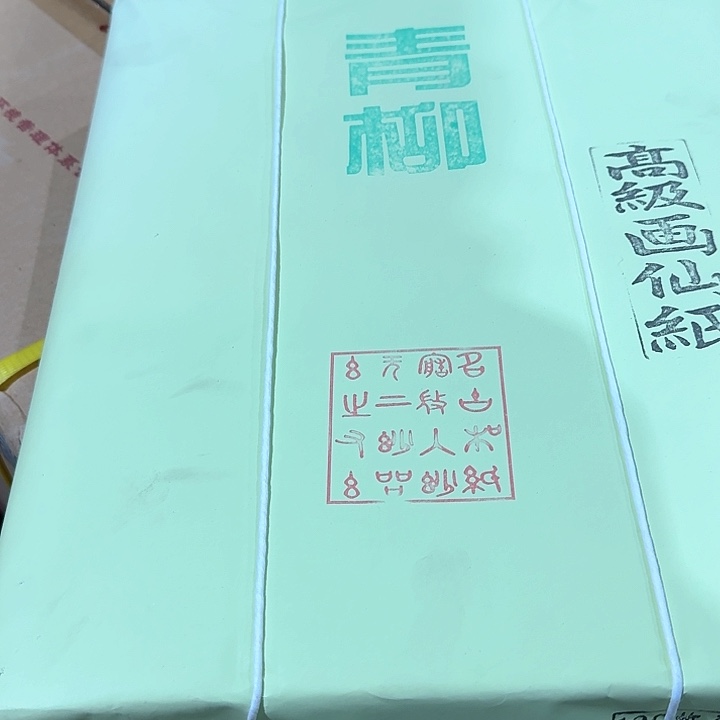 日本原装进口四尺半切青柳宣100张