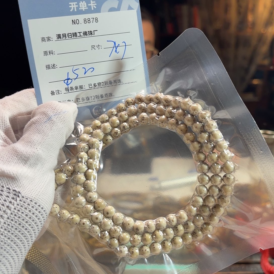 星月菩提手串源头工厂