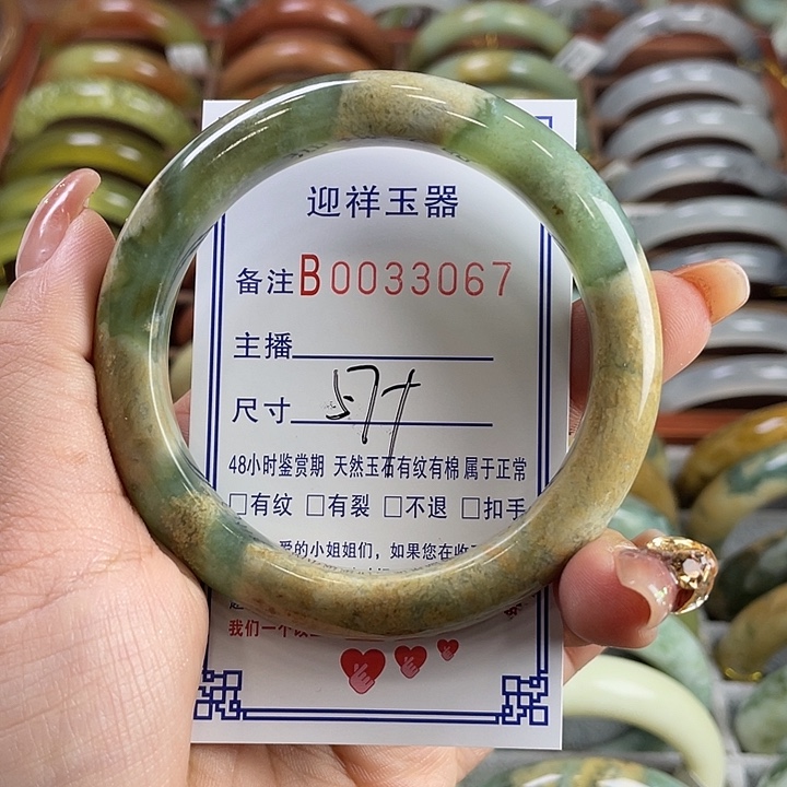 蛇纹石玉未镶嵌手镯