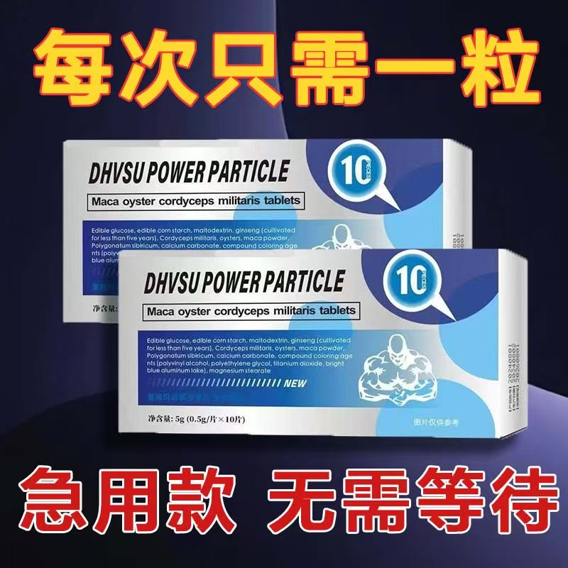 2025新款社交糖果独立包装便携一盒10粒晚上加班熬夜能量压片糖果