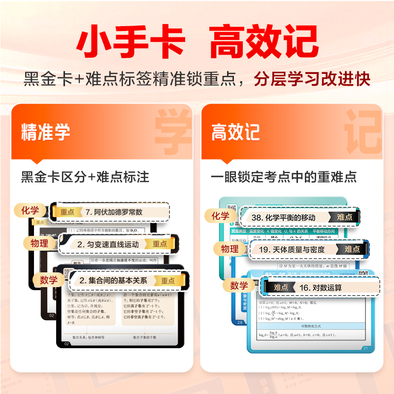 【三阶】暑+秋+寒+春知识精讲