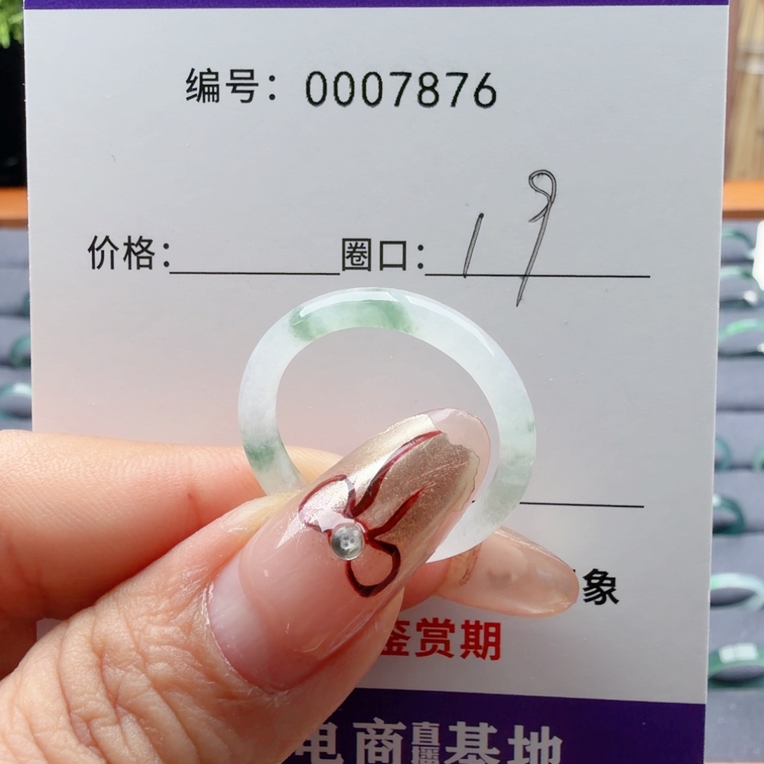 太***平翡翠未镶嵌戒指翡翠