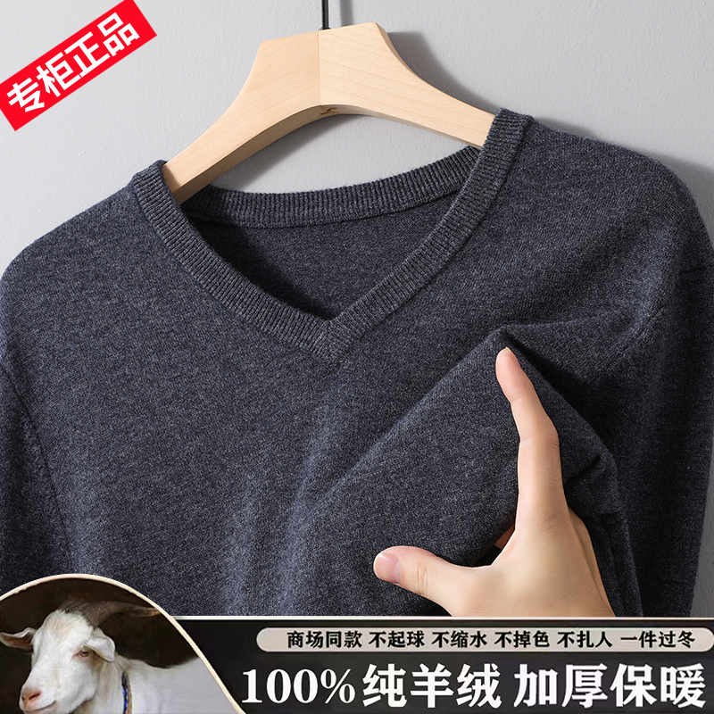 新款100%纯羊毛衫男士圆领毛衣秋冬季加厚保暖中年针织打底羊绒衫