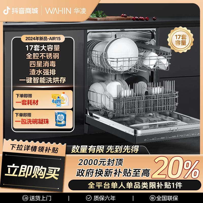 【美的出品】华凌h71pro黑色款洗碗机17套105度烘干自清洁滤网AIR15