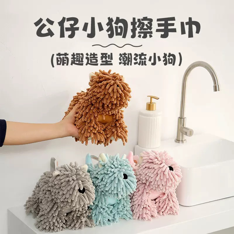 卡通小狗雪尼尔擦手公仔多功能卡通动物创意吸水擦手巾毛绒玩具