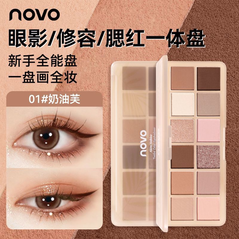 NOVO5889十二色万能眼影盘大地色简单网红珠光哑光细闪高级感新手