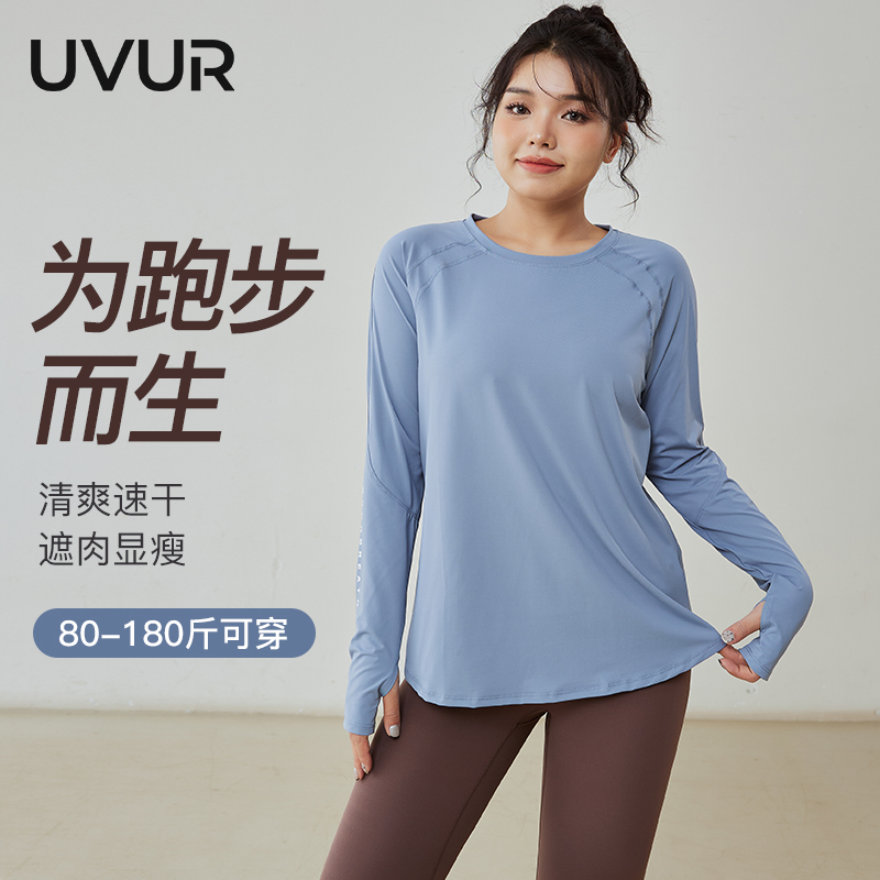UVUR宽松速干大码运动上衣女显瘦长袖T恤胖mm瑜伽服跑步健身秋冬