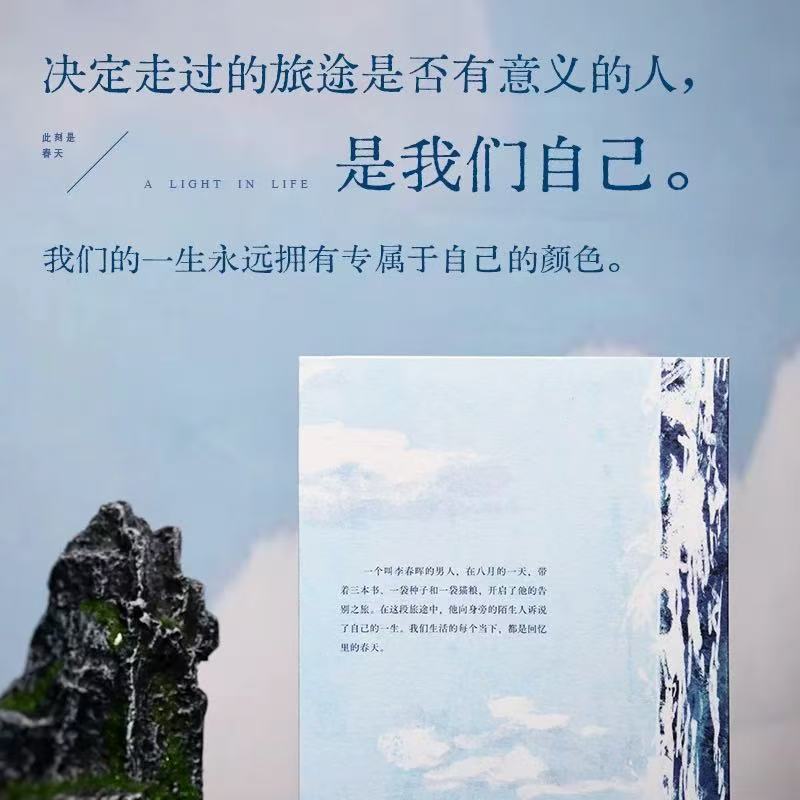【青春文学】此刻是春天 卢思浩 长篇力作2025新作