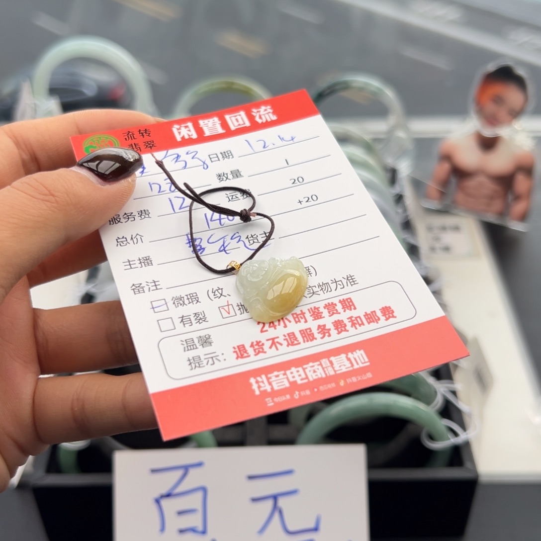 颈饰18K金镶嵌翡翠多*