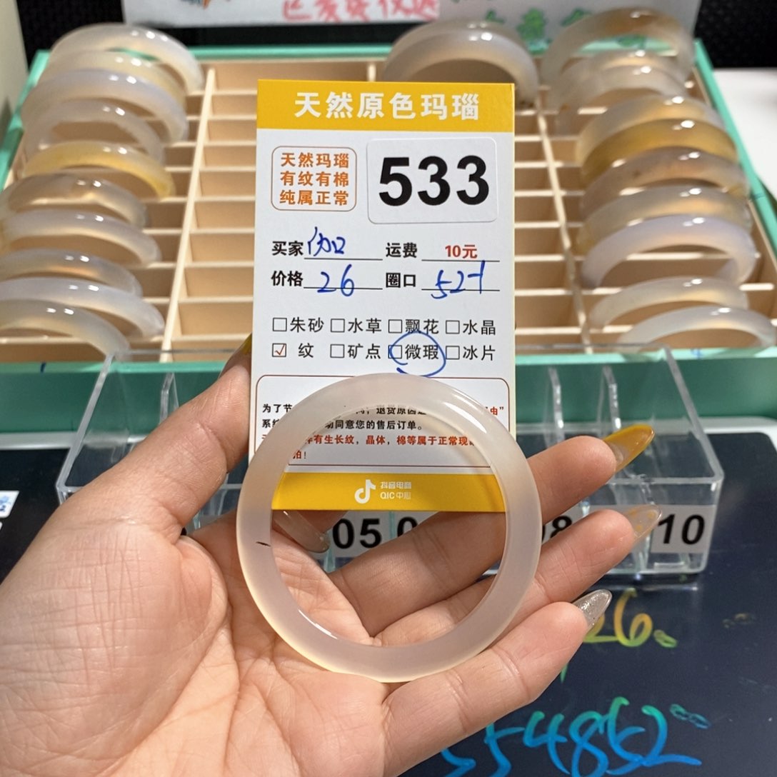 玛瑙/玉髓手镯未镶嵌伽*533