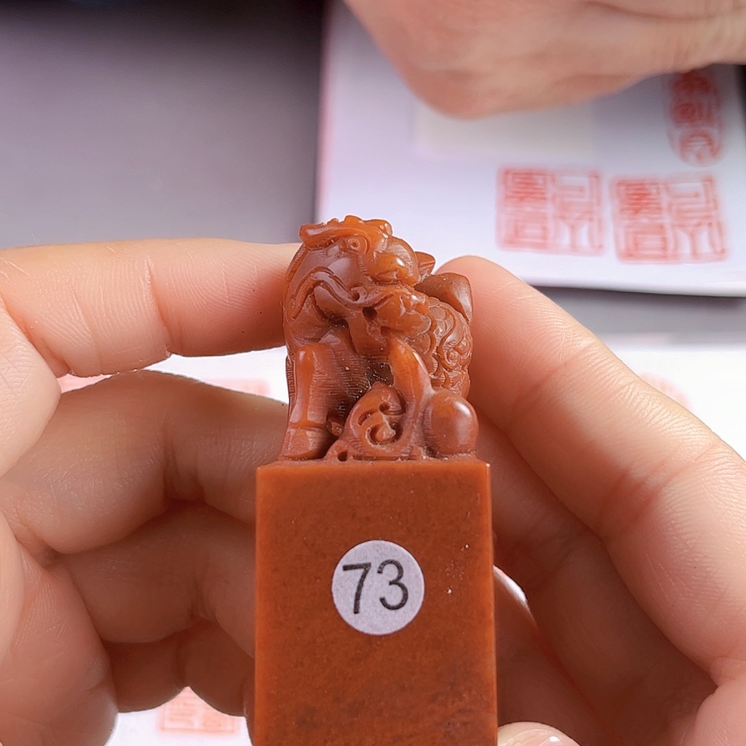 寿山石印石73号红石2.6厘米