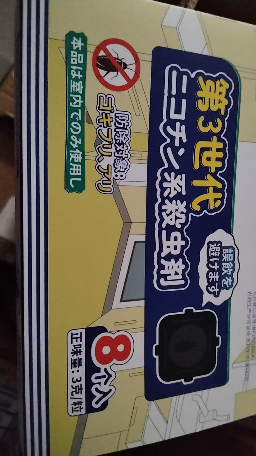 高品质杀虫饵剂盒盒装