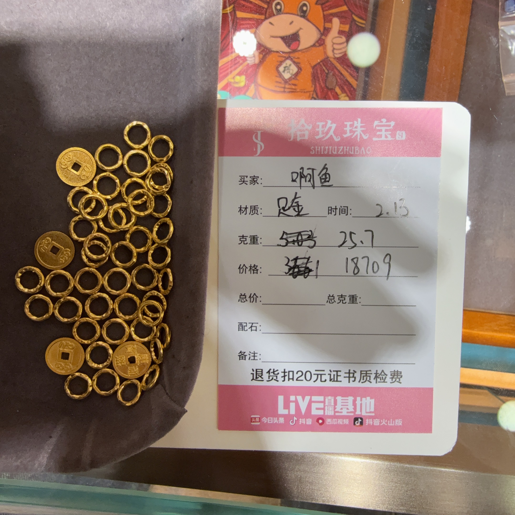 足金配件啊鱼姐姐
