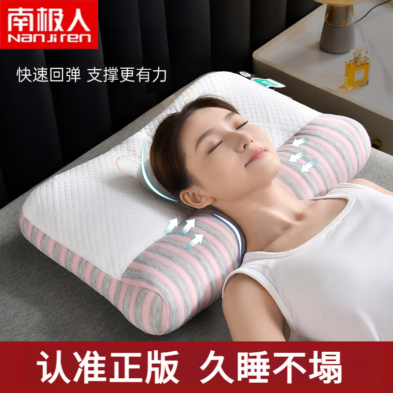 南极人深睡枕7A小熊情侣护颈枕高回弹刺绣家用枕头枕芯学生宿舍枕