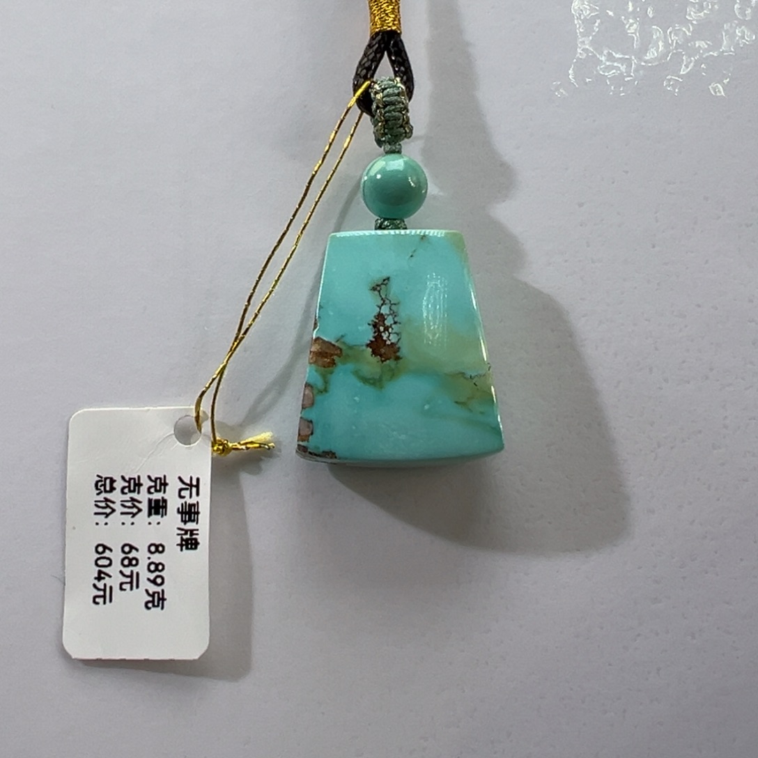 绿松石未镶嵌挂件