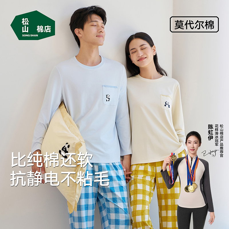 松山棉店2025秋季新款棉莫松团儿格子套头家居服长袖长裤睡衣套装