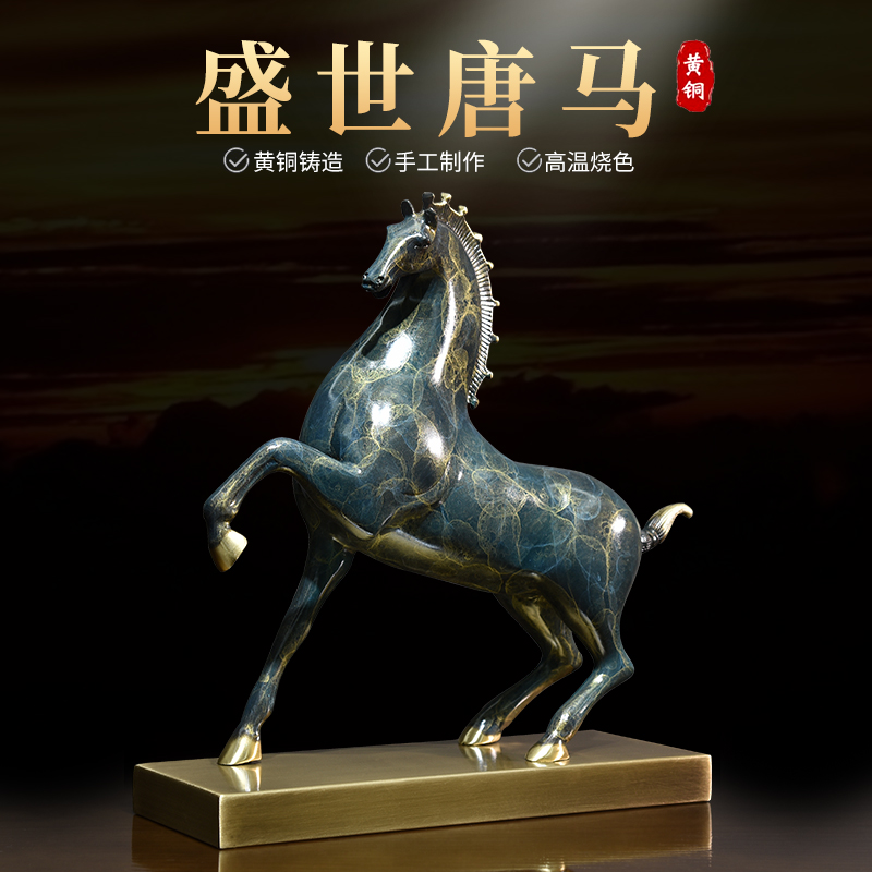 锦尚唐马摆件装饰工艺品客厅玄关办公室乔迁开业商务礼品纯铜摆件