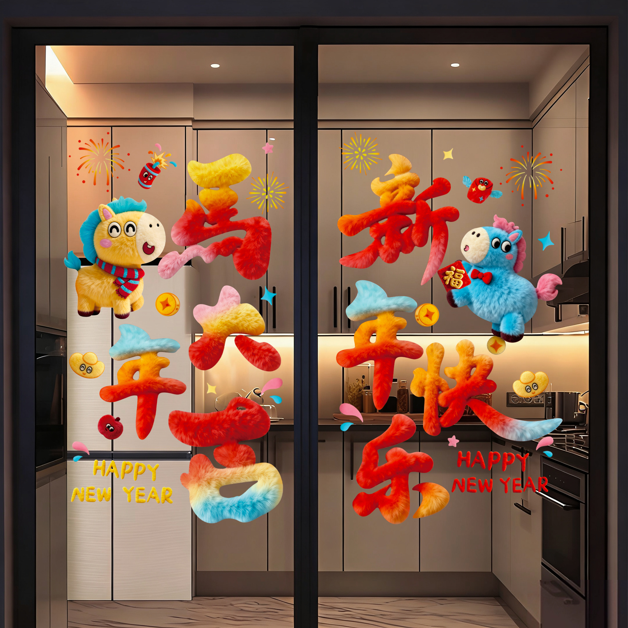 新年窗花福字玻璃门贴纸2026马年新款春节过年橱窗静电贴画装饰品