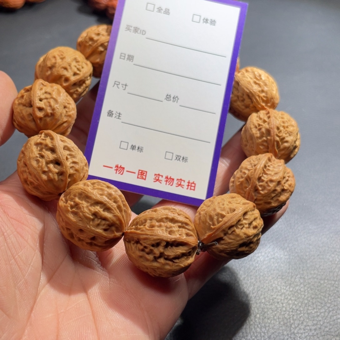 文玩核桃手串核桃