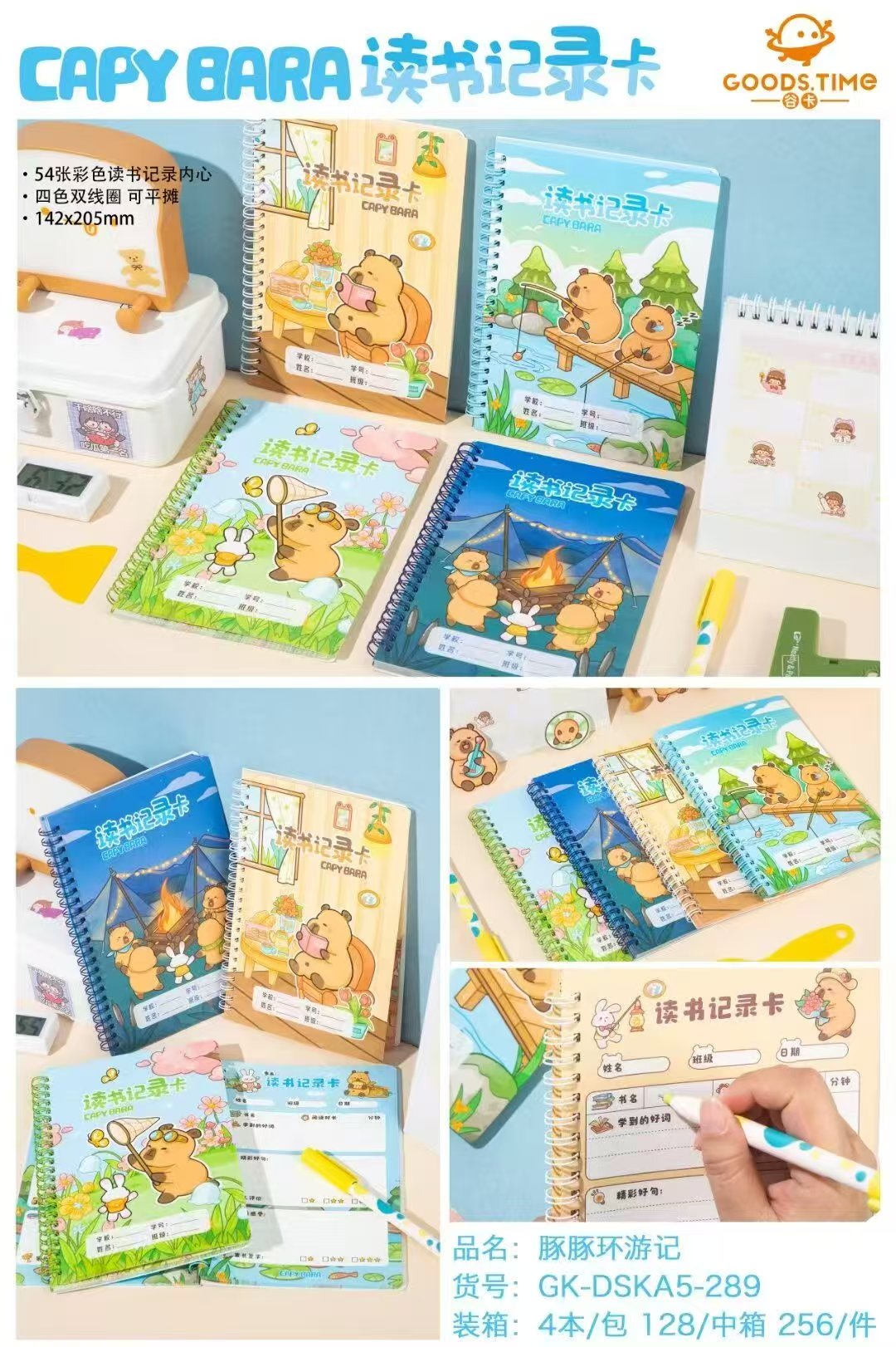  A5线圈读书记录卡四款16版混发【一单16本】