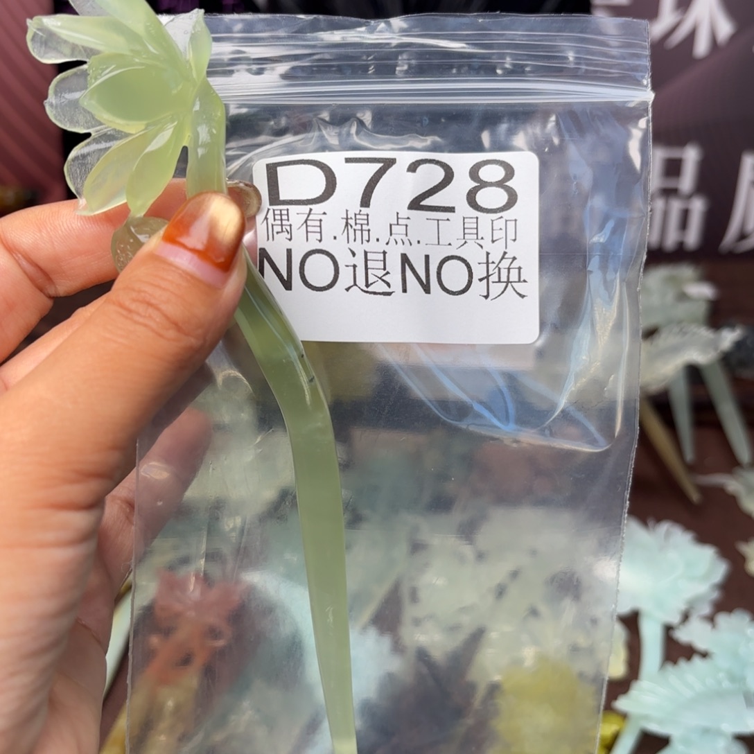 享***独蛇纹石玉未镶嵌发饰