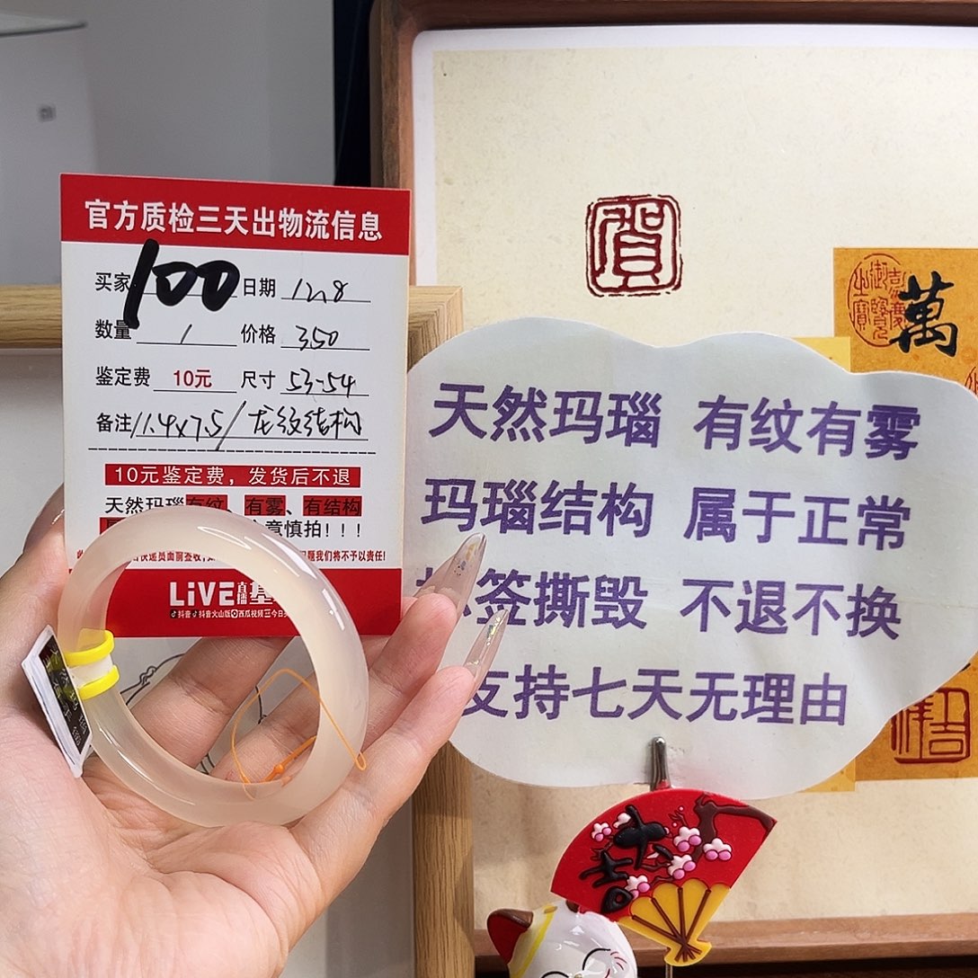 玛瑙/玉髓未镶嵌手镯