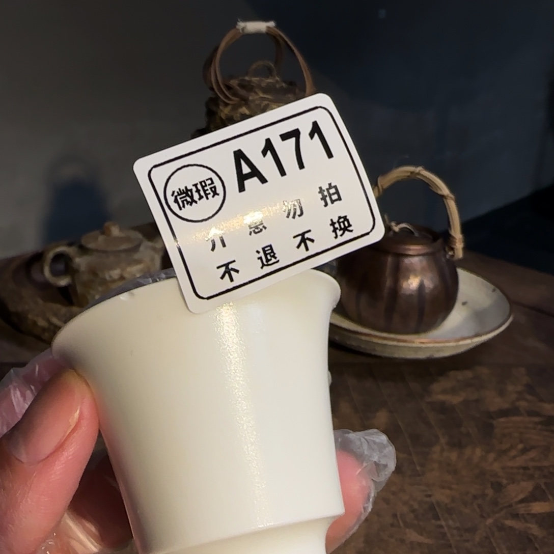 杯微瑕新年新气象，件件不一样