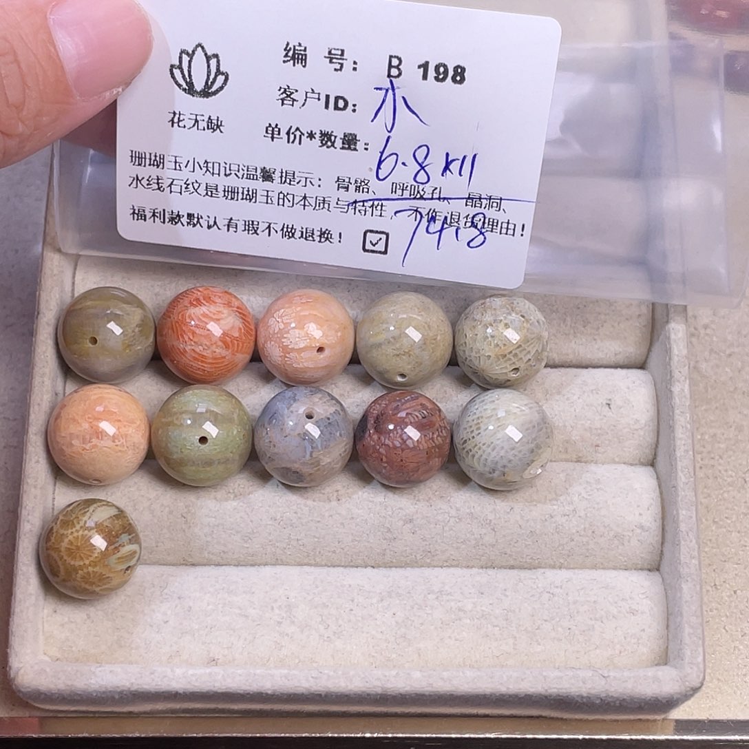 木***。硅化玉未镶嵌手镯