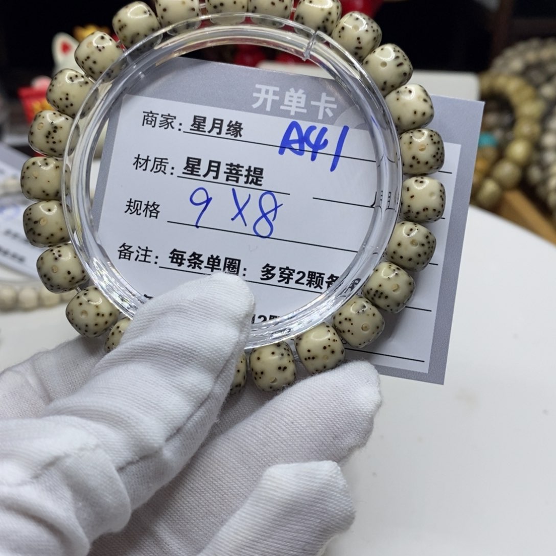【闪购商品】星月菩提吊坠A41.?!$!&&&&&