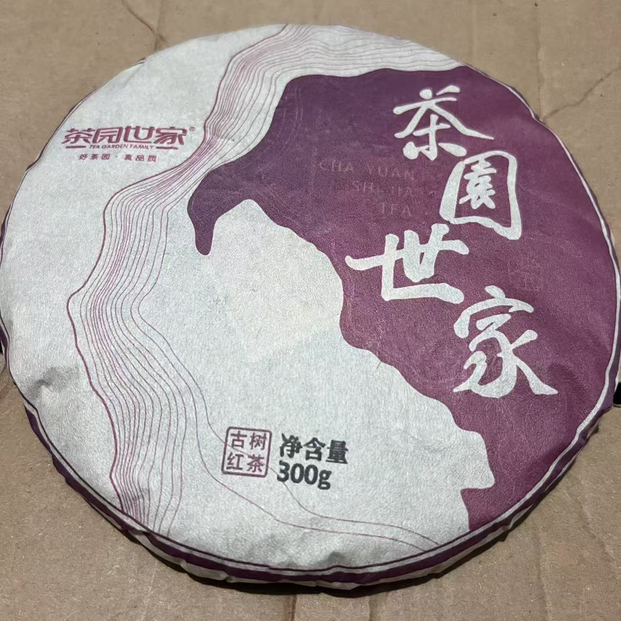 茶园世家茶圆世家红茶古树红普洱茶300g/饼 （7月24日）