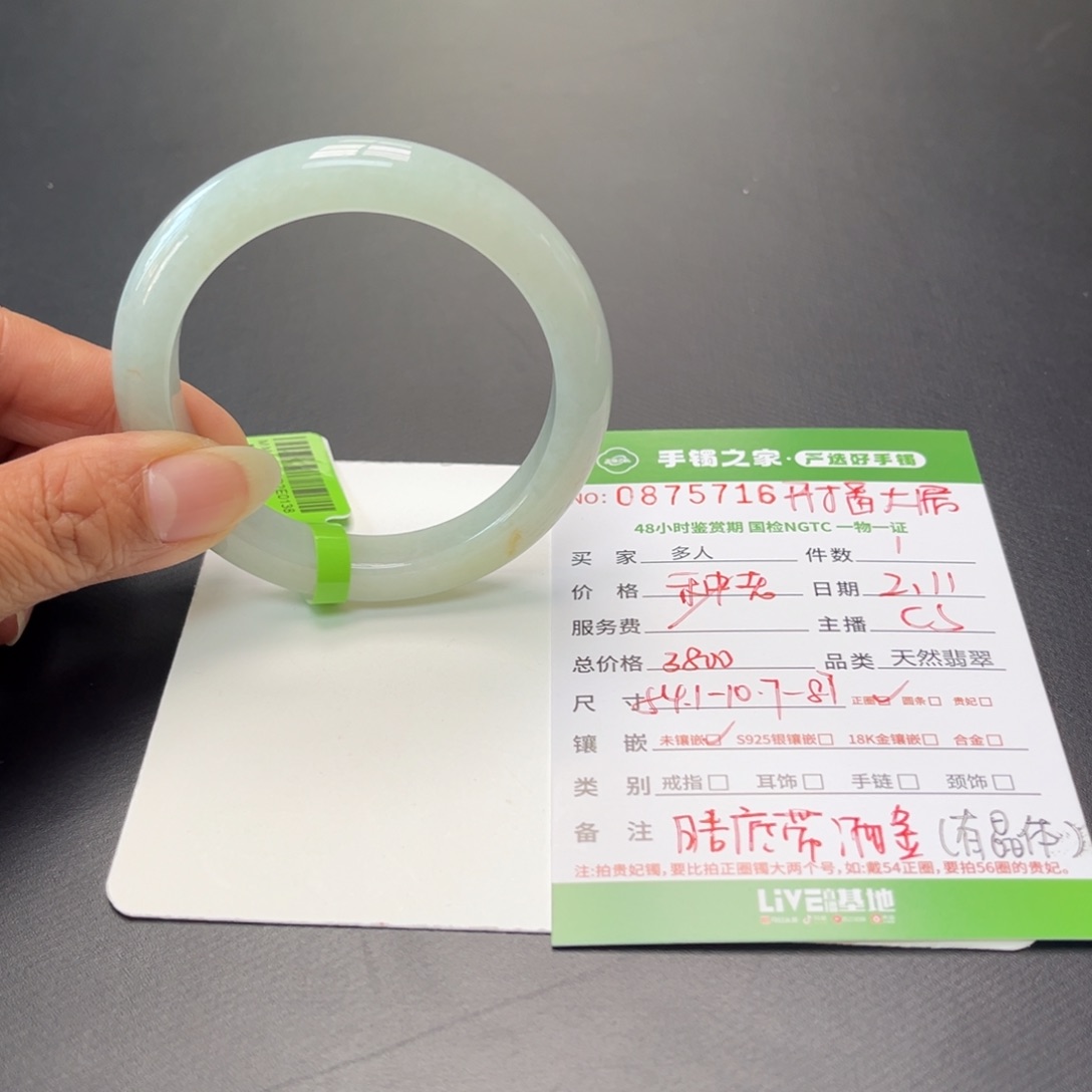 翡翠手镯未镶嵌多人