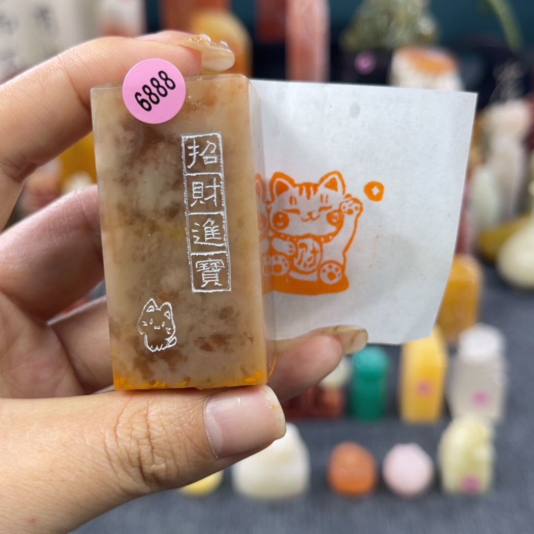 昌化石印石6888包邮包刻