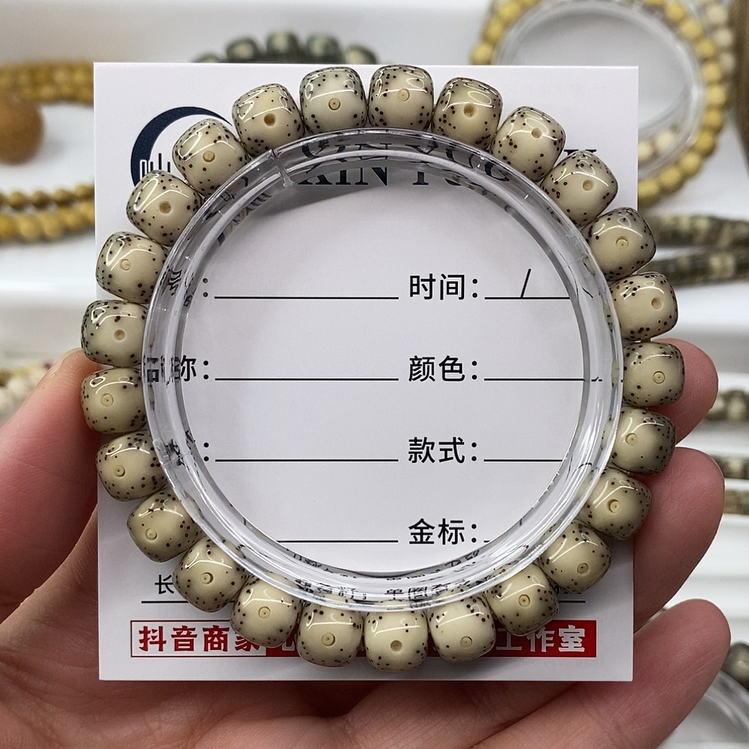 平***。星月菩提手串卡9石玉料瓷白大留白C