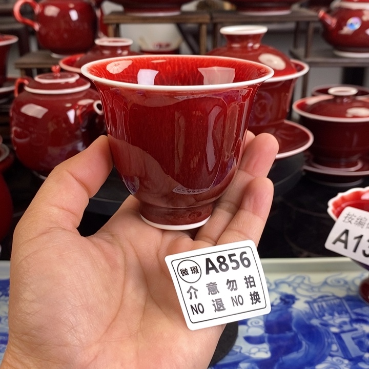 郎红杯 A856过年清仓炸福利