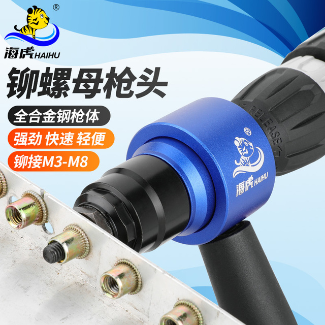 台湾海虎 WE6充电手动拉母枪铆螺母枪铆螺帽拉铆枪铆钉铆接拉姆枪
