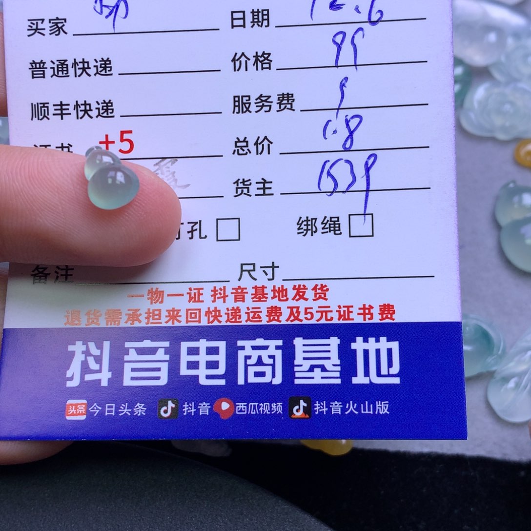 颈饰未镶嵌翡翠用***6