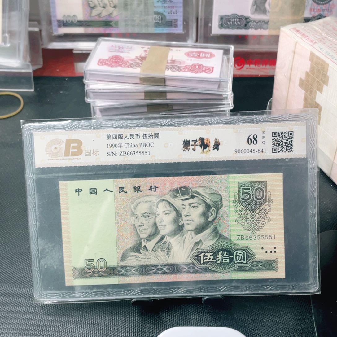 【闪购商品】退市四版大面值狮子号