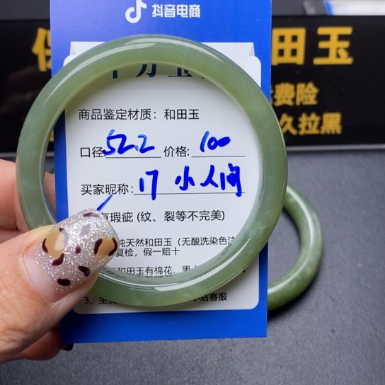 和田玉手镯未镶嵌小**?